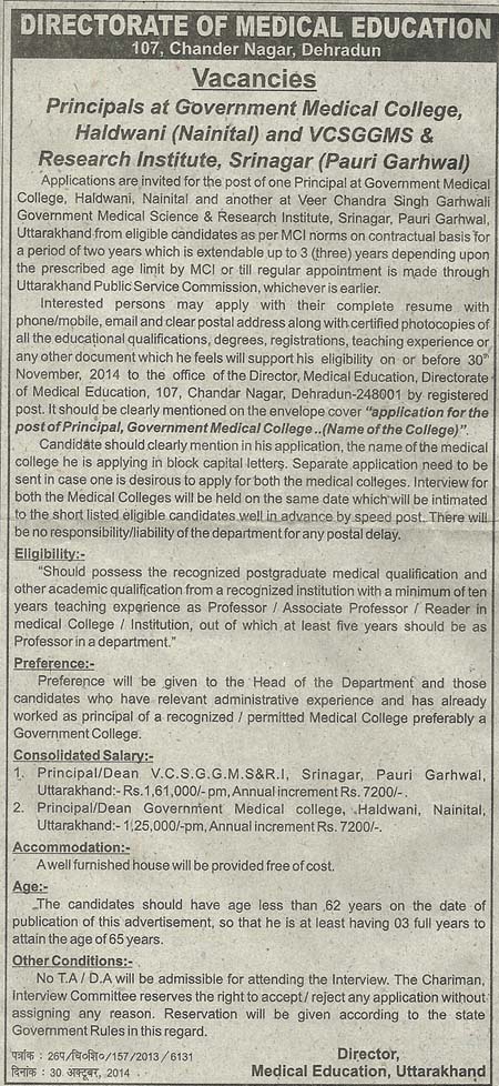 Principal Recruitment in GMC Haldwani & Srinagar Medical College