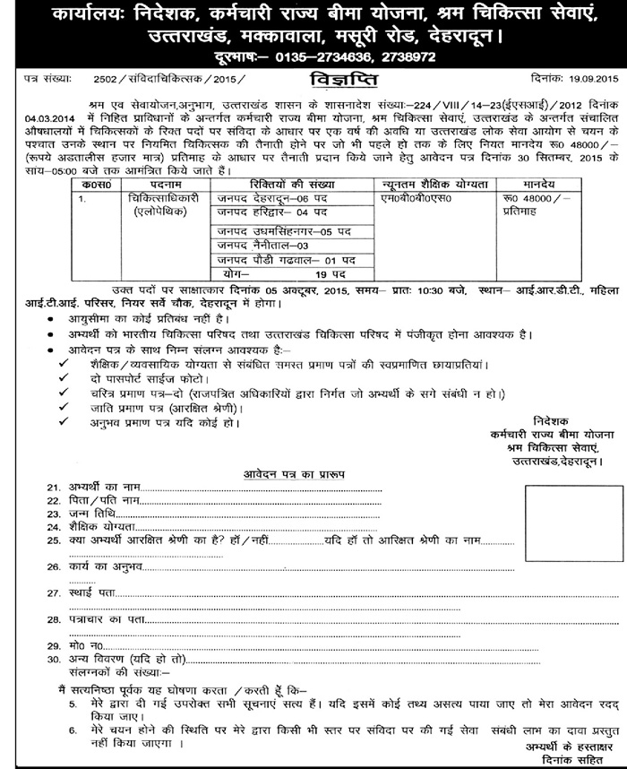 Doctors Recruitment in Uttarakhand Hospitals
