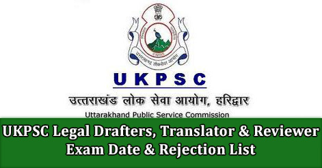 UKPSC Legal Drafters, Translator & Reviewer Exam Date & Rejection List 