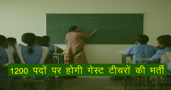 Guest Teacher Vacancy in Uttarakhand
