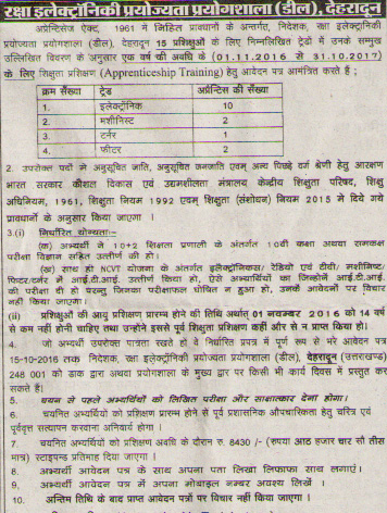 Apprenticeship Trainees Recruitment in DEAL Dehradun 1