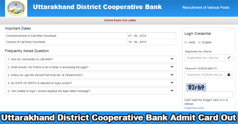 Uttarakhand District Cooperative Bank Admit Card Out