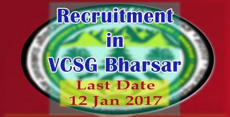 Programme Coordinator & SMS Recruitment in VCSG Bharsar 