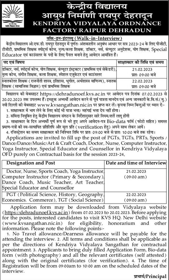 Recruitment in Kendriya Vidyalaya Raipur Dehradun Notification 2023