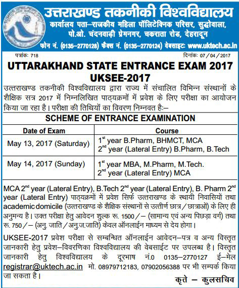 Uttarakhand State Entrance Examination (UKSEE) 2017 Notification