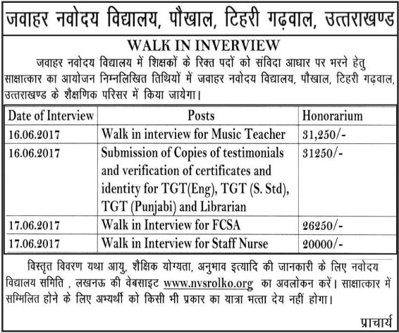 Teachers & Nurse Recruitment in Jawahar Navodaya Vidhyalay Pauri Garhwal