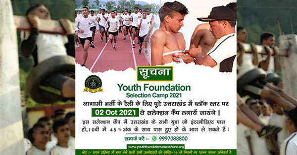 Youth Foundation Free Army Training Camp in Uttarakhand Oct 2021