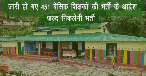 Primary Teachers Recruitment in Uttarakhand soon