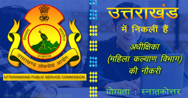 UKPSC Female Superintendent Recruitment in Uttarakhand