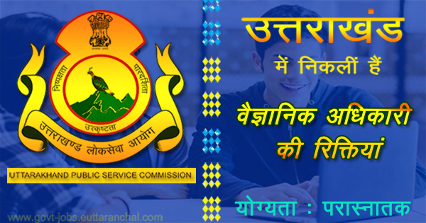 UKPSC Scientific Officer Recruitment in Uttarakhand