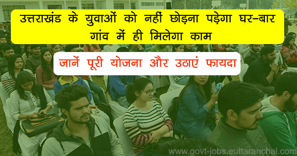 Uttarakhand Govt plan to provide local jobs to unemployed youths