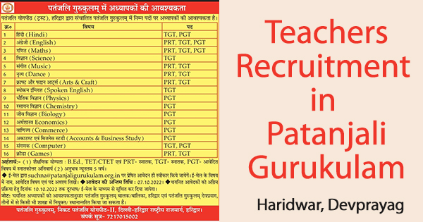 Teachers Recruitment in Patanjali Gurukulam, Haridwar