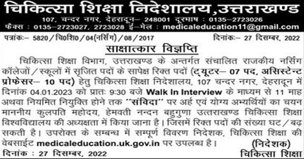 Nursing Tutor Recruitment in Uttarakhand Nursing Colleges