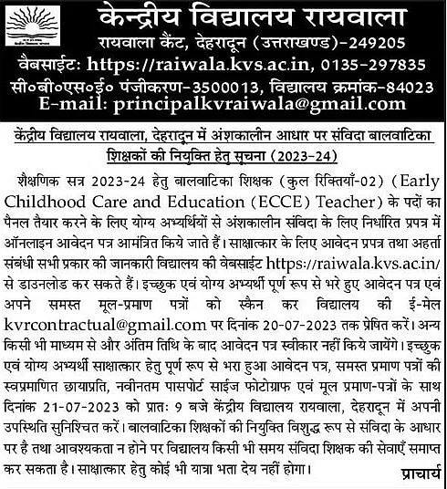 Teachers Recruitment in KV Raiwala Dehradun