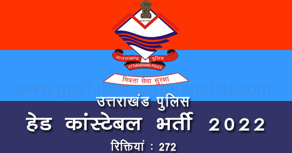 Uttarakhand Police Head Constable Recruitment 2022